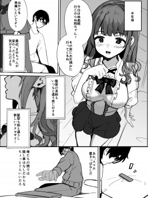 [まりさやか] あの頃の彼女はもういない  [DL版]_18