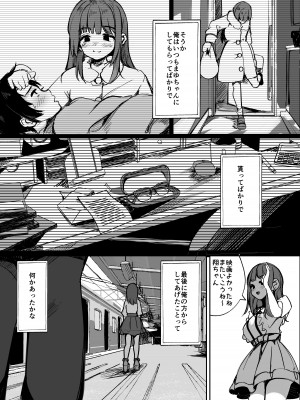 [まりさやか] あの頃の彼女はもういない  [DL版]_22