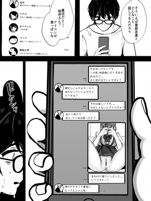 [まりさやか] あの頃の彼女はもういない  [DL版]_19