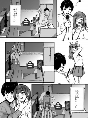 [まりさやか] あの頃の彼女はもういない  [DL版]_11