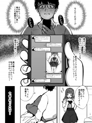 [まりさやか] あの頃の彼女はもういない  [DL版]_20