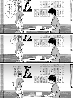 [まりさやか] あの頃の彼女はもういない  [DL版]_07