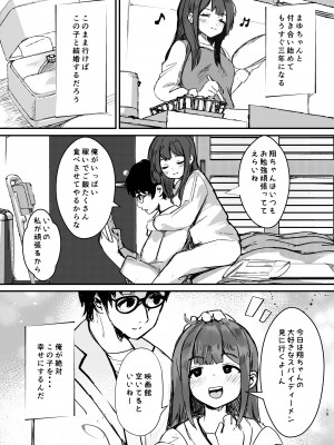 [まりさやか] あの頃の彼女はもういない  [DL版]_16