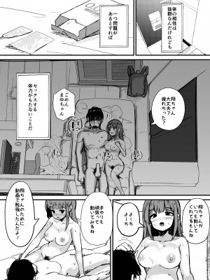 [まりさやか] あの頃の彼女はもういない  [DL版]_14
