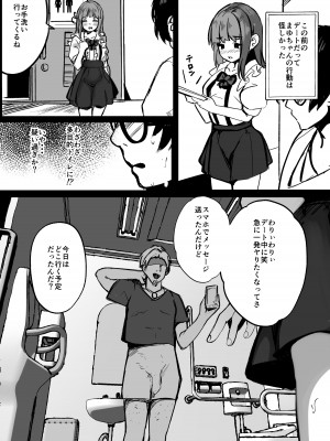[まりさやか] あの頃の彼女はもういない  [DL版]_31