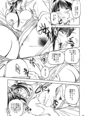 [マダム・プロジェクト (詩乃譜、山咲まさと)] 艶女物語外伝 Premiere結成秘話篇 [DL版]_05