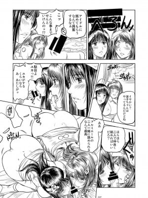 [マダム・プロジェクト (詩乃譜、山咲まさと)] 艶女物語外伝 Premiere結成秘話篇 [DL版]_06