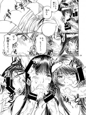 [マダム・プロジェクト (詩乃譜、山咲まさと)] 艶女物語外伝 Premiere結成秘話篇 [DL版]_08