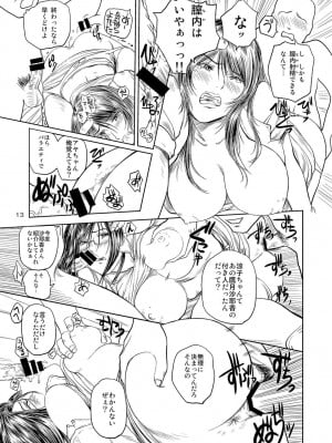 [マダム・プロジェクト (詩乃譜、山咲まさと)] 艶女物語外伝 Premiere結成秘話篇 [DL版]_12