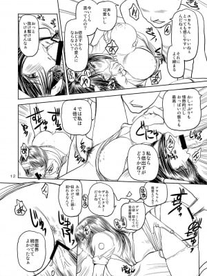 [マダム・プロジェクト (詩乃譜、山咲まさと)] 艶女物語外伝 Premiere結成秘話篇 [DL版]_11