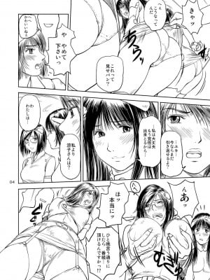 [マダム・プロジェクト (詩乃譜、山咲まさと)] 艶女物語外伝 Premiere結成秘話篇 [DL版]_03