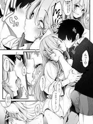 [なんきょく (しろくま)] 晴19 (アイドルマスター シンデレラガールズ) [DL版]_08