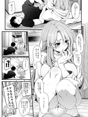[なんきょく (しろくま)] 晴19 (アイドルマスター シンデレラガールズ) [DL版]_10