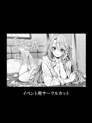 [なんきょく (しろくま)] 晴19 (アイドルマスター シンデレラガールズ) [DL版]_28