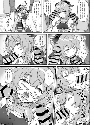 [わさびもち (ももさわ)] 甘雨ちゃんが仕事と性欲処理をお手伝いする本。 (原神) [DL版]_08