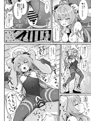 [わさびもち (ももさわ)] 甘雨ちゃんが仕事と性欲処理をお手伝いする本。 (原神) [DL版]_15