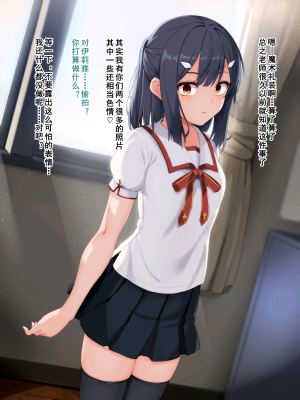 [ふうりん亭 (冬蟲夏草)] ミユちゃんがセンセイの肉壺オナペットになる話 (Fate／kaleid liner プリズマ☆イリヤ) [中国翻訳]_03