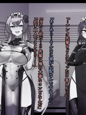[あるふれっ鳥] メイデン救世結社の秘密_117