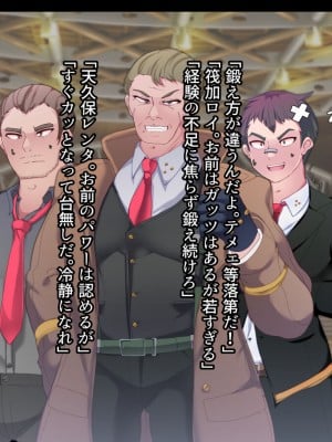 [あるふれっ鳥] メイデン救世結社の秘密_006