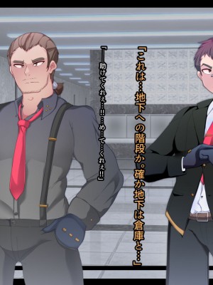 [あるふれっ鳥] メイデン救世結社の秘密_013