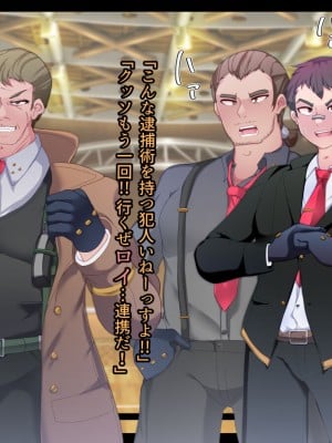[あるふれっ鳥] メイデン救世結社の秘密_004