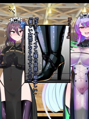 [あるふれっ鳥] メイデン救世結社の秘密_072