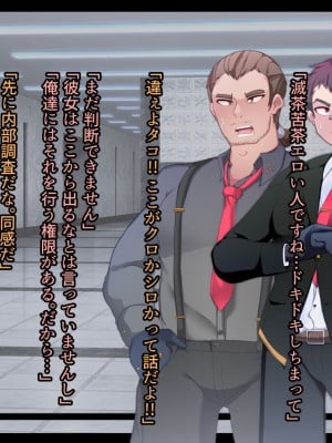 [あるふれっ鳥] メイデン救世結社の秘密_012