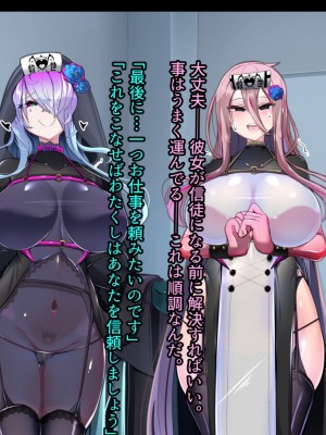 [あるふれっ鳥] メイデン救世結社の秘密_264