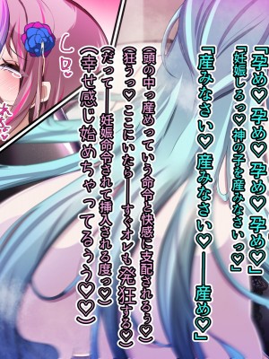 [あるふれっ鳥] メイデン救世結社の秘密_248