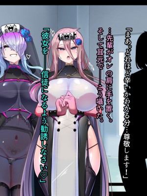 [あるふれっ鳥] メイデン救世結社の秘密_261
