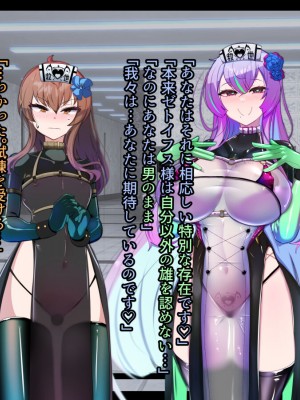 [あるふれっ鳥] メイデン救世結社の秘密_091