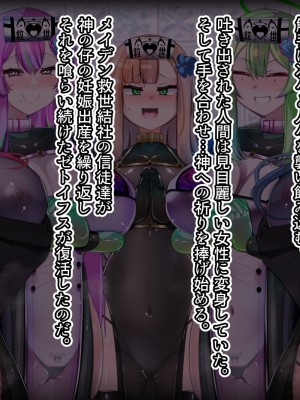 [あるふれっ鳥] メイデン救世結社の秘密_425