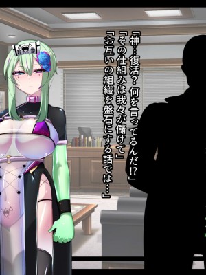 [あるふれっ鳥] メイデン救世結社の秘密_393
