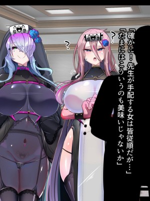 [あるふれっ鳥] メイデン救世結社の秘密_267