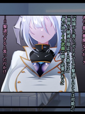 [あるふれっ鳥] メイデン救世結社の秘密_317