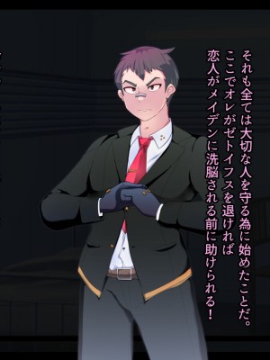 [あるふれっ鳥] メイデン救世結社の秘密_320