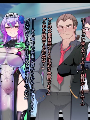 [あるふれっ鳥] メイデン救世結社の秘密_008