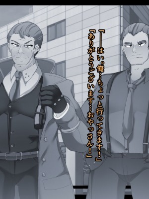 [あるふれっ鳥] メイデン救世結社の秘密_069