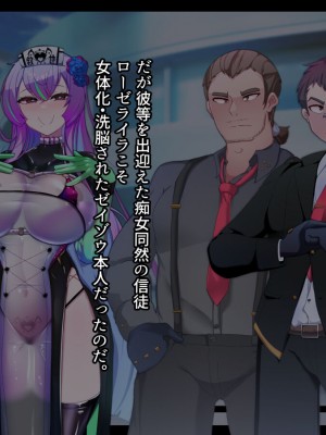 [あるふれっ鳥] メイデン救世結社の秘密_305