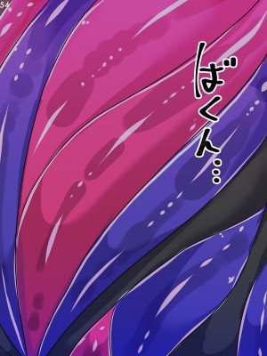[あるふれっ鳥] メイデン救世結社の秘密_192