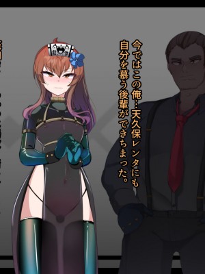 [あるふれっ鳥] メイデン救世結社の秘密_070