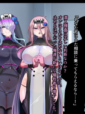 [あるふれっ鳥] メイデン救世結社の秘密_258