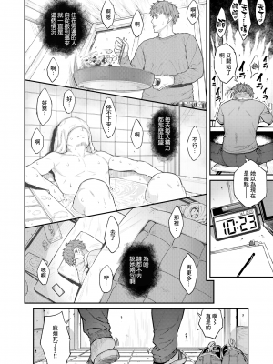 [無修正] [さじぺん] Estrus︱發情期 (COMIC 失楽天 2024年3月号) [鏡花水月個人漢化]_02