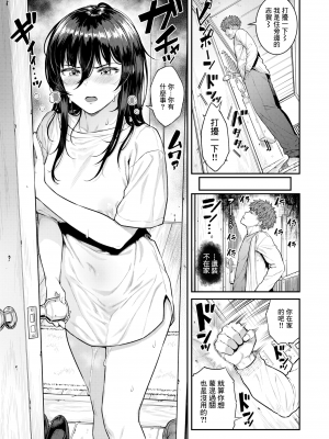 [無修正] [さじぺん] Estrus︱發情期 (COMIC 失楽天 2024年3月号) [鏡花水月個人漢化]_03
