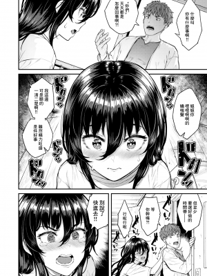 [無修正] [さじぺん] Estrus︱發情期 (COMIC 失楽天 2024年3月号) [鏡花水月個人漢化]_04