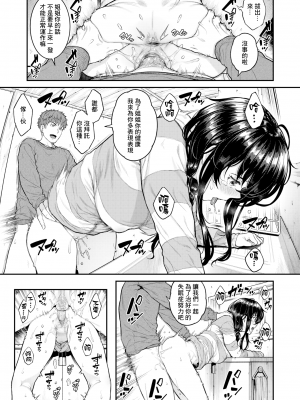 [無修正] [さじぺん] Estrus︱發情期 (COMIC 失楽天 2024年3月号) [鏡花水月個人漢化]_21