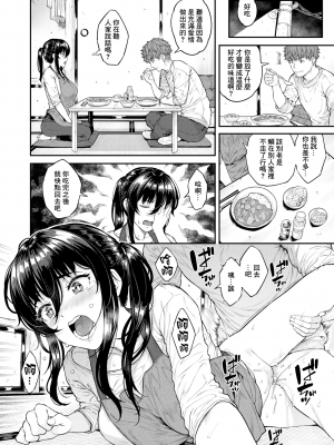 [無修正] [さじぺん] Estrus︱發情期 (COMIC 失楽天 2024年3月号) [鏡花水月個人漢化]_22