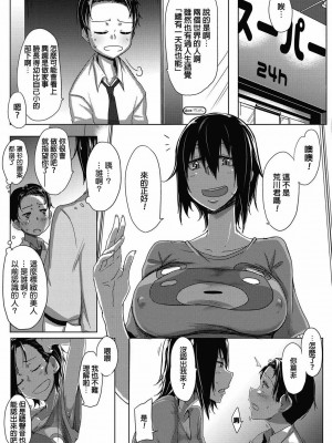 [ばくや] デキる女のお礼の仕方 (コミックメガストアα 2015年10月号) [中国翻訳] [DL版]_02