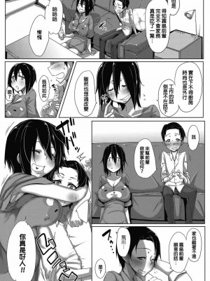[ばくや] デキる女のお礼の仕方 (コミックメガストアα 2015年10月号) [中国翻訳] [DL版]_04