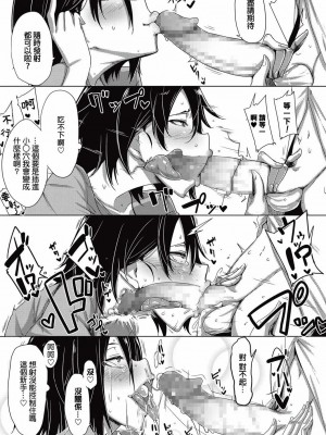 [ばくや] デキる女のお礼の仕方 (コミックメガストアα 2015年10月号) [中国翻訳] [DL版]_07